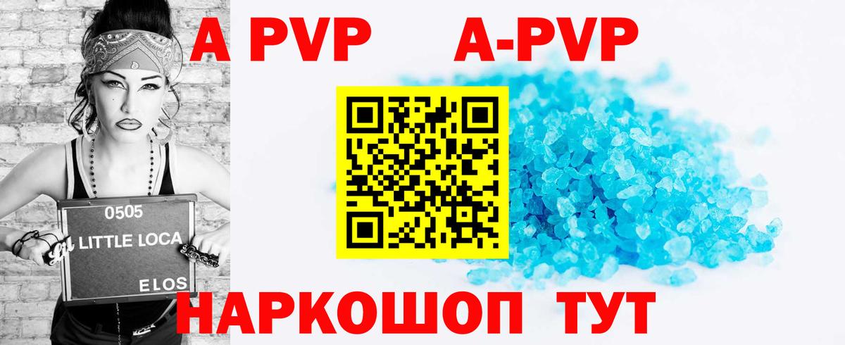 APVP мука Миллерово