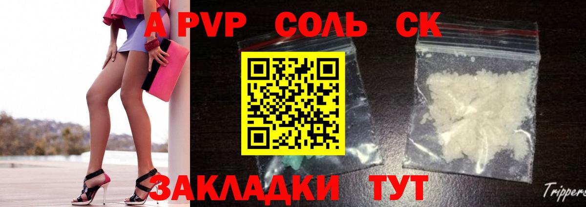A PVP кристаллы  Вход с VPN  купить наркоту  Alpha-PVP СК  Миллерово  А ПВП кристаллы 