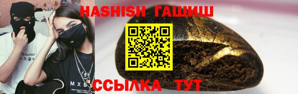 ГАШИШ ice o lator  Гашиш  Миллерово  Вход с VPN  Гашиш хэш 