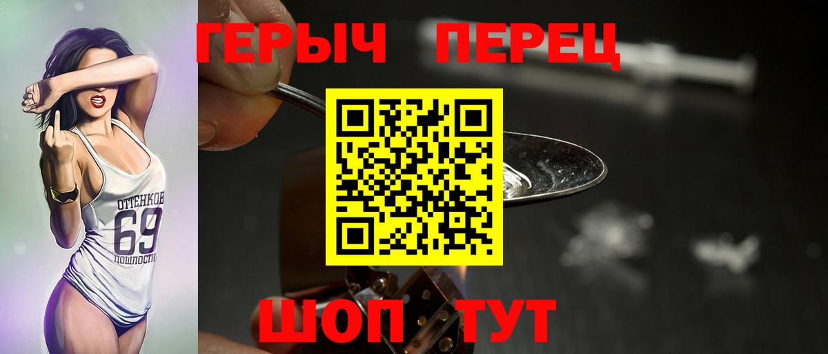 Миллерово  Героин  Вход с VPN  Героин гречка 