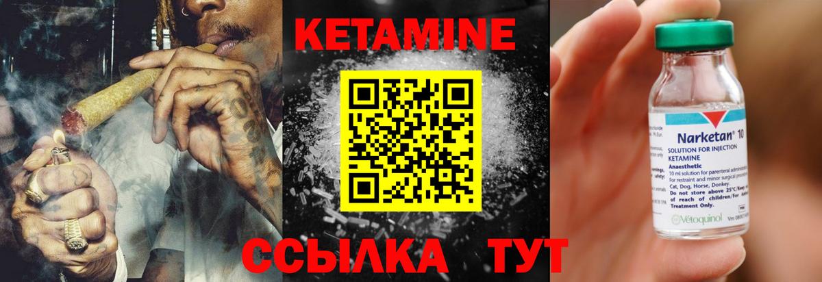 Кетамин ketamine  КЕТАМИН ketamine  Вход с VPN  Миллерово 