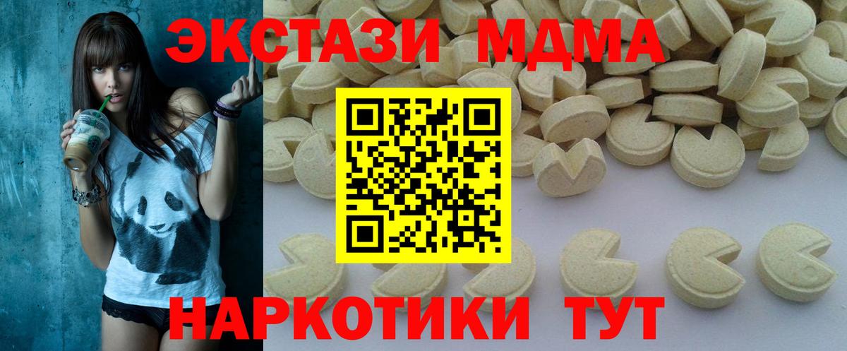Миллерово  MDMA Molly  Вход с VPN  МДМА молли 
