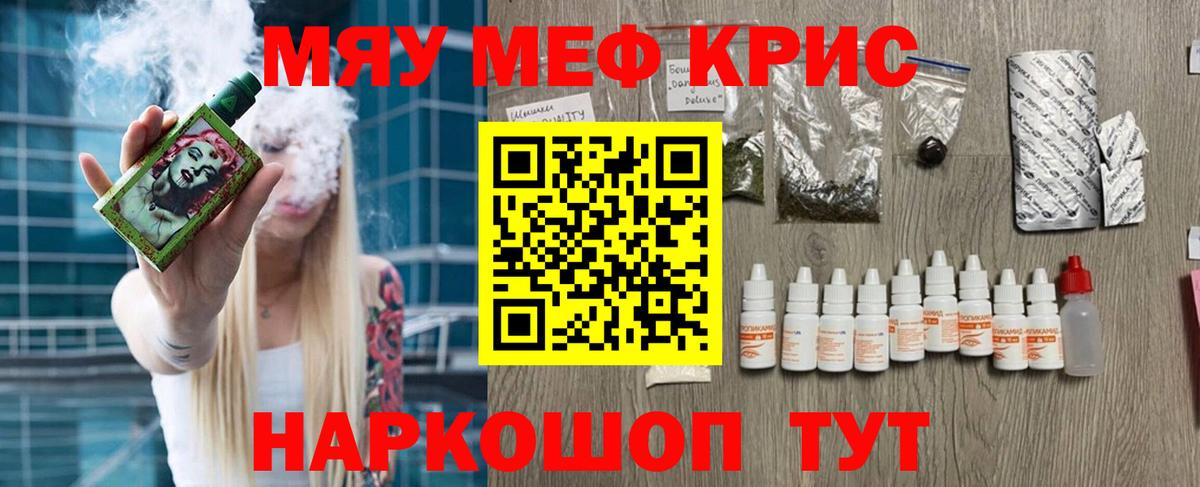 МЯУ-МЯУ мяу мяу  Вход с VPN  Миллерово  МЕФ  Меф mephedrone 