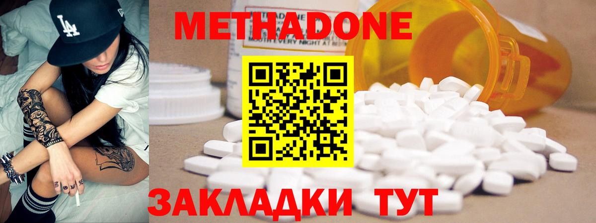 Миллерово  Метадон кристалл  Метадон мёд  hydra ссылки  Вход с VPN 