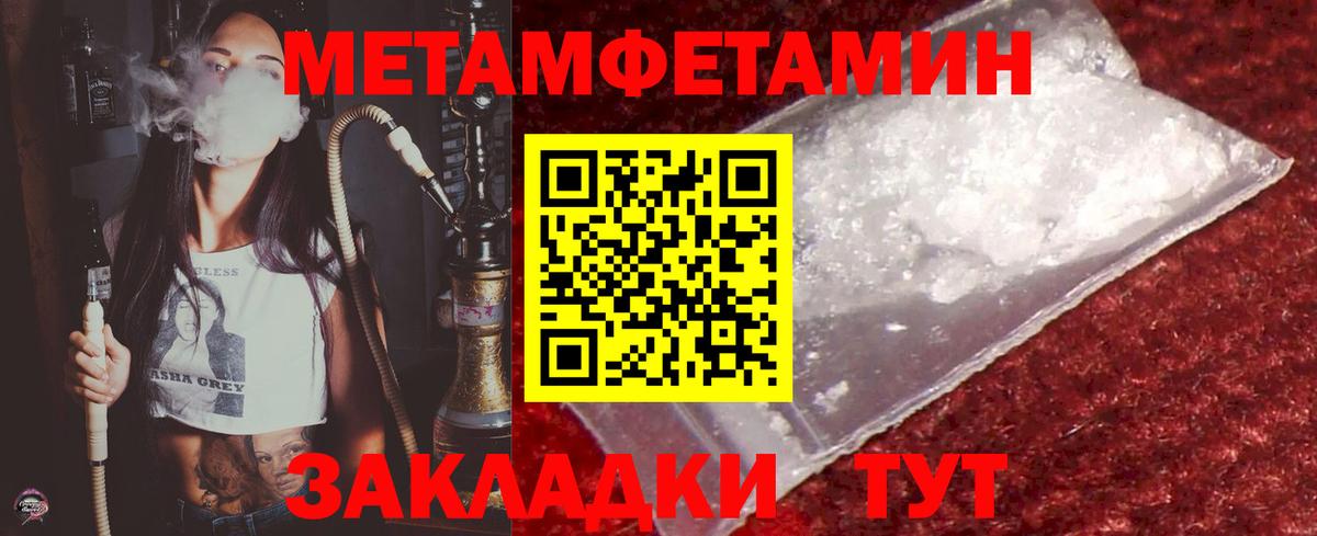 Миллерово  Метамфетамин кристалл  Вход с VPN  Метамфетамин кристалл 