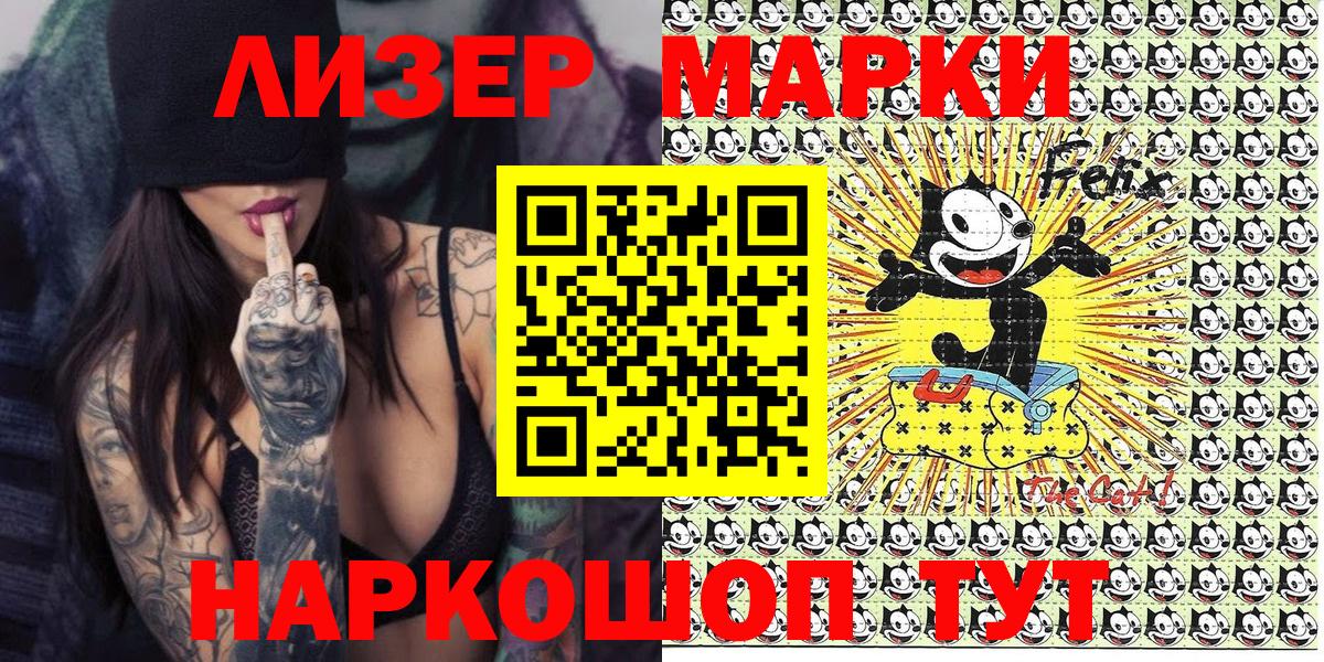 Миллерово  Марки 25I-NBOMe 1,5мг  Марки 25I-NBOMe 1,5мг  Вход с VPN 