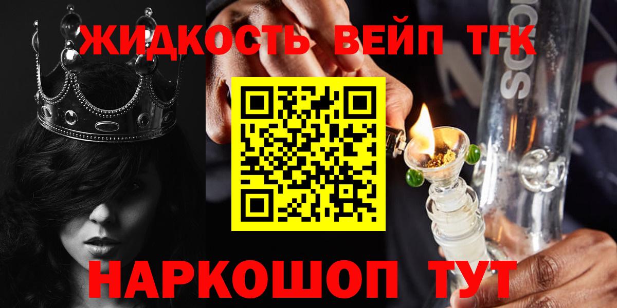 наркота  Дистиллят ТГК жижа  Вход с VPN  Дистиллят ТГК Wax  Миллерово 